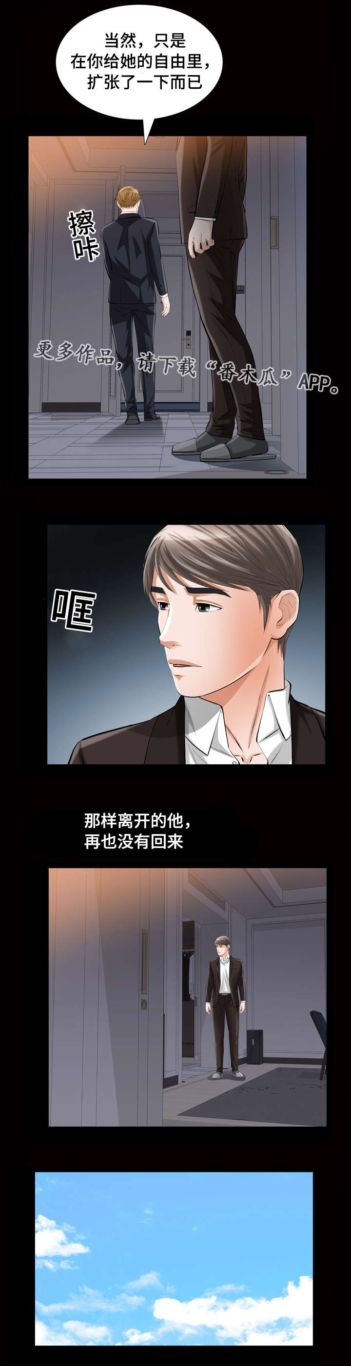 第10话：第10章：答案预览分镜