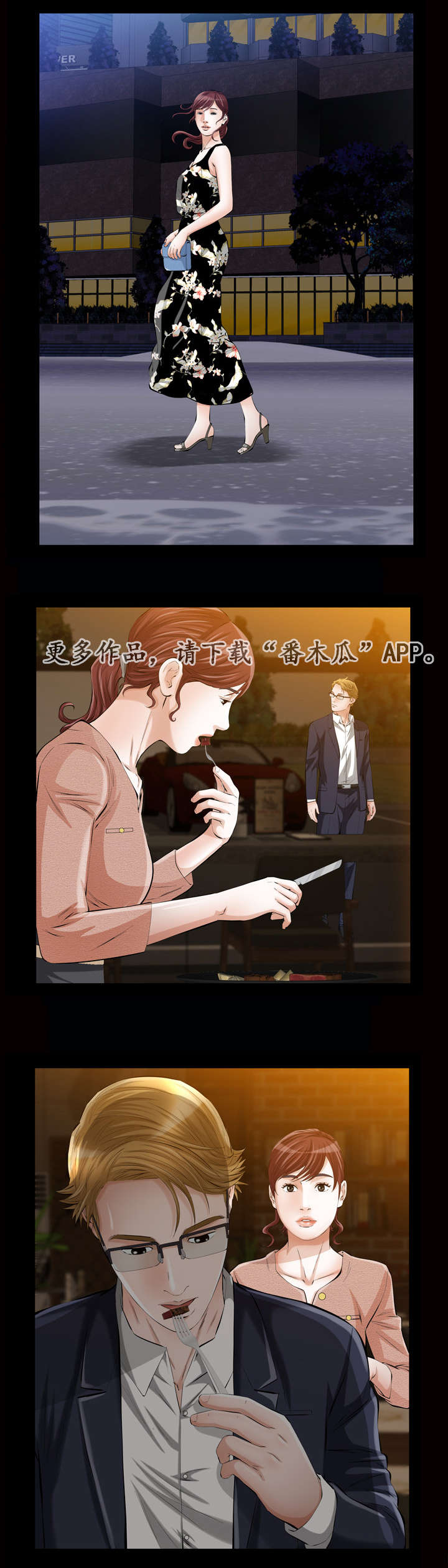 第11话：第11章：噩梦预览分镜