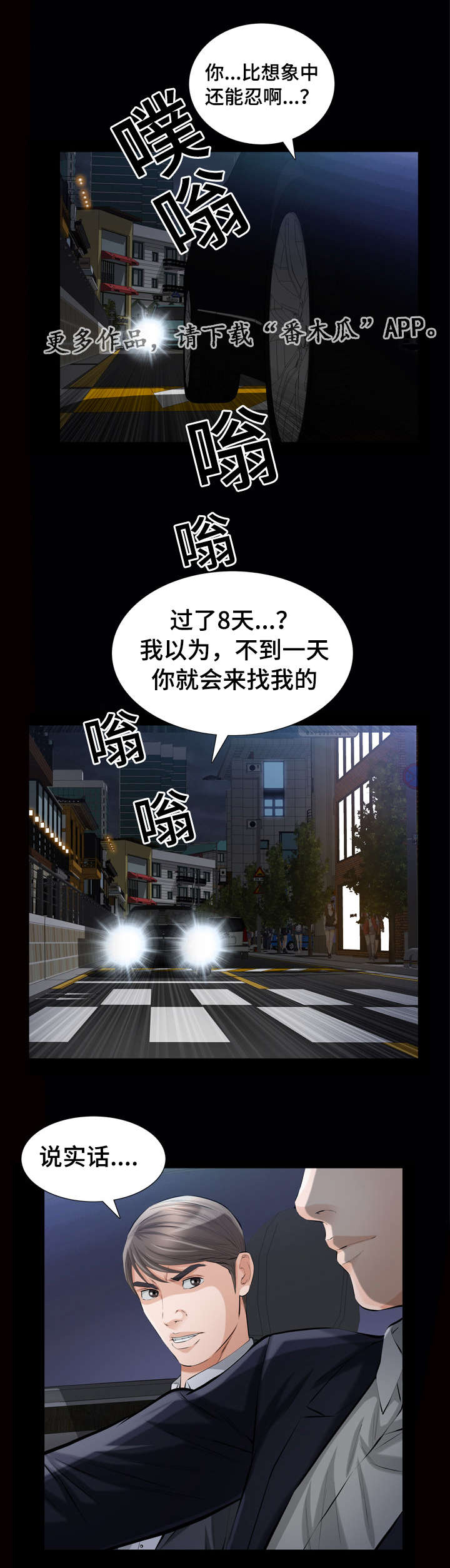 第12话：第12章：济州岛女人预览分镜