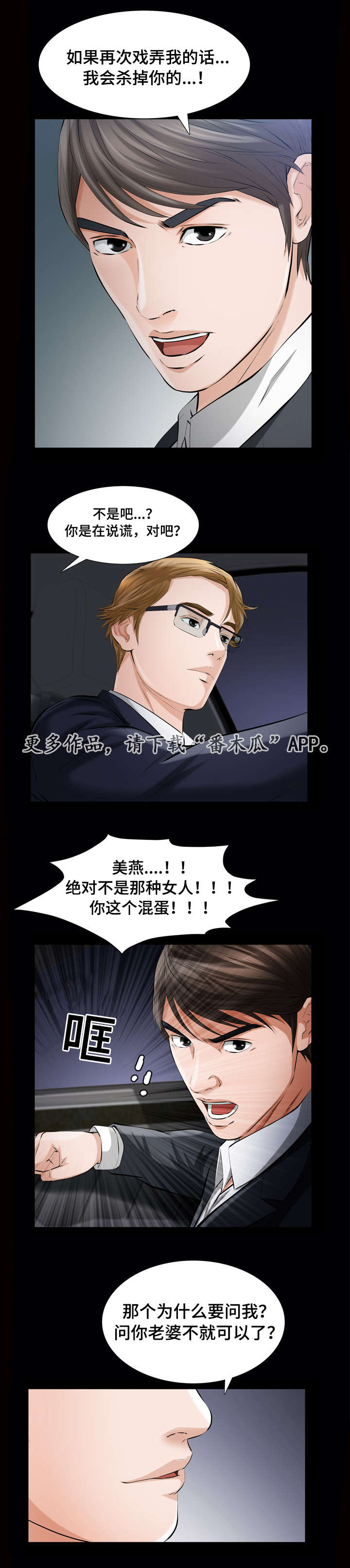 第12话：第12章：济州岛女人预览分镜
