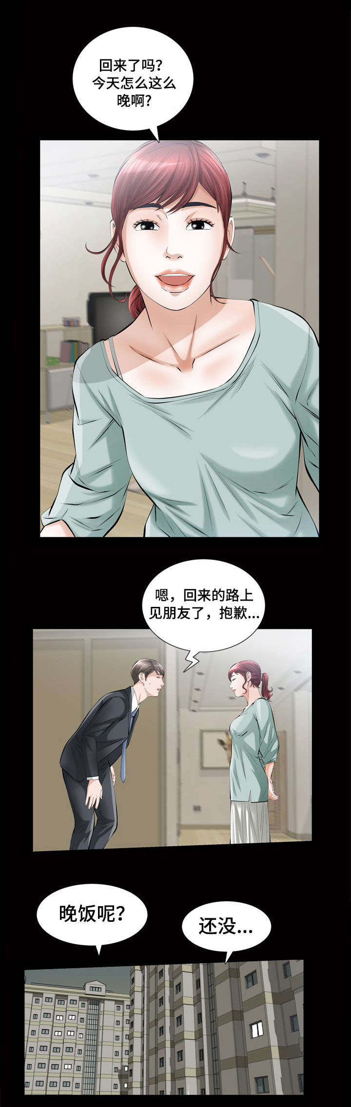 第13话：第13章：像傻瓜一样的家伙预览分镜