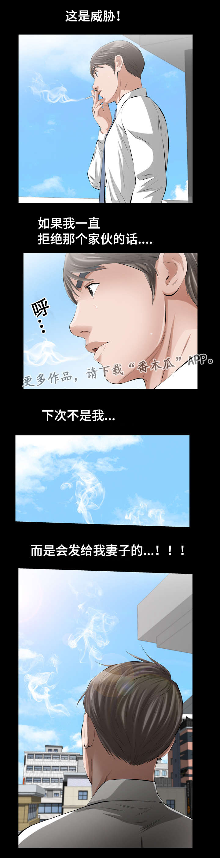 第18话：第18章：恶魔的礼物预览分镜