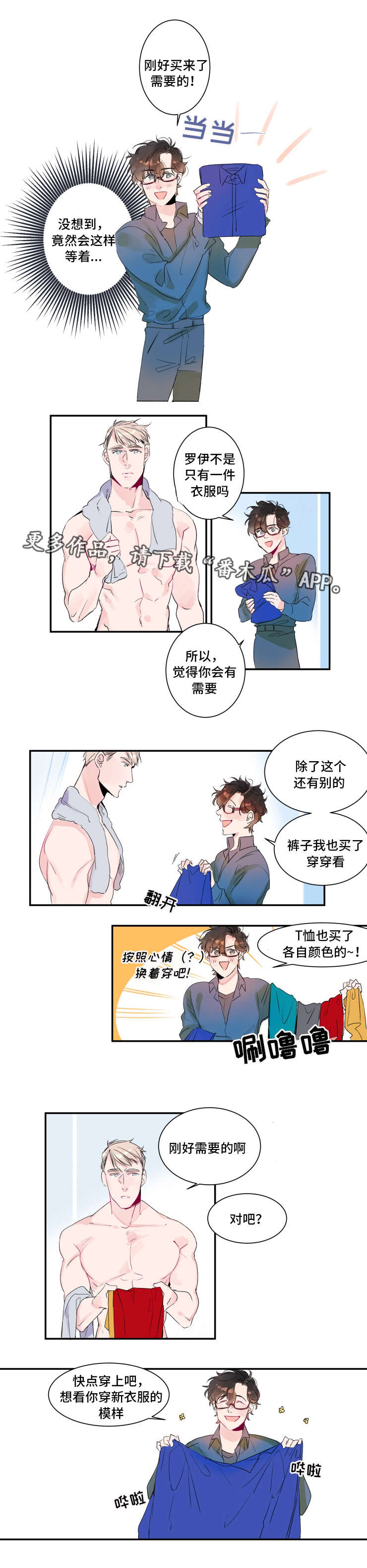 第13话：第13章：他是谁预览分镜