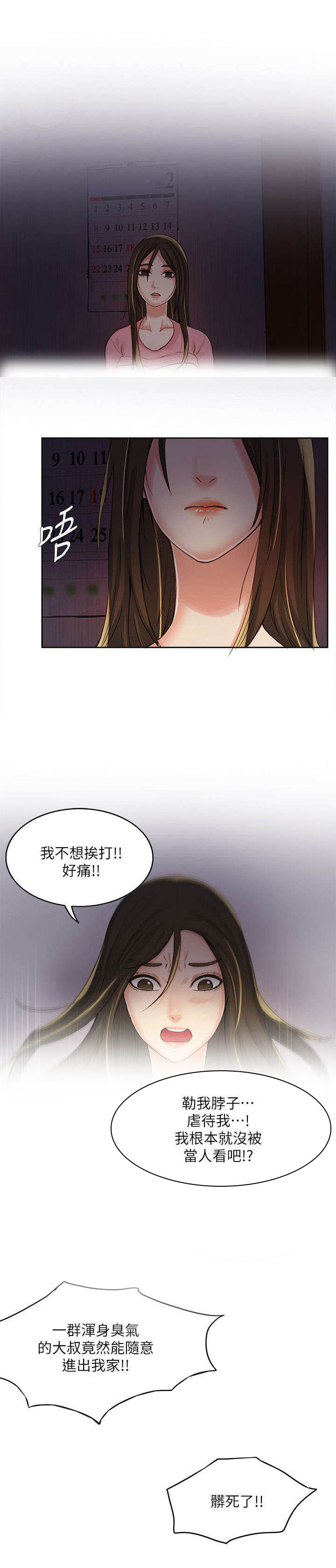 第10话：第10章：逃出村子预览分镜