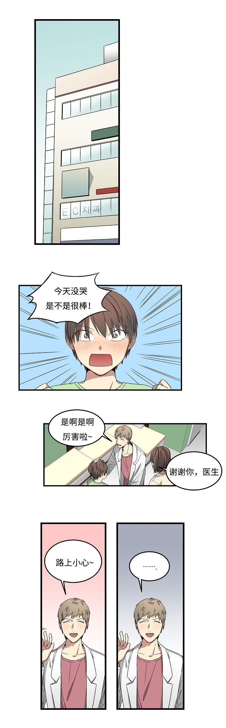 第16话：第16章：期望的东西预览分镜