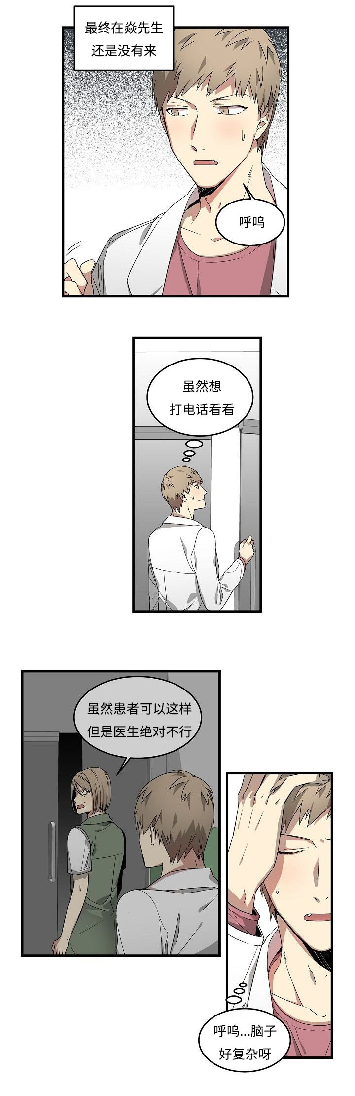第16话：第16章：期望的东西预览分镜