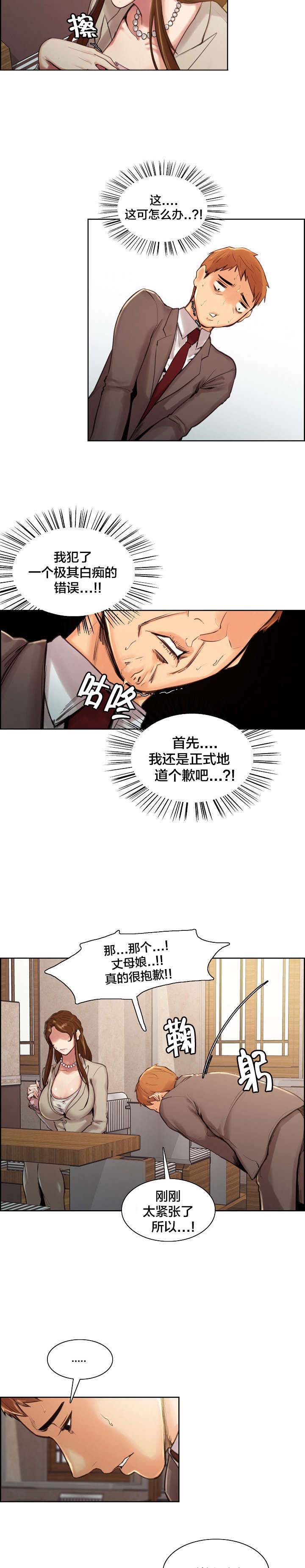 第7话：第7章：仓促的决定预览分镜