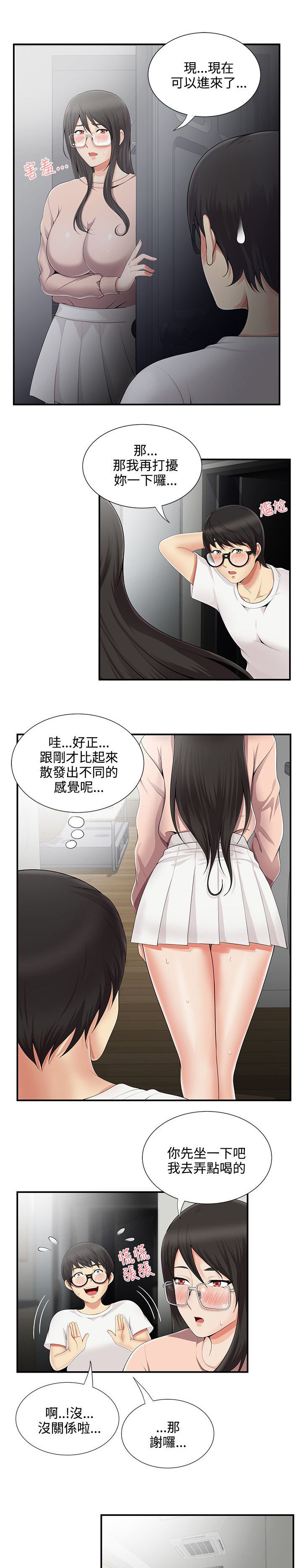 第12话：第12章：邀请一起预览分镜