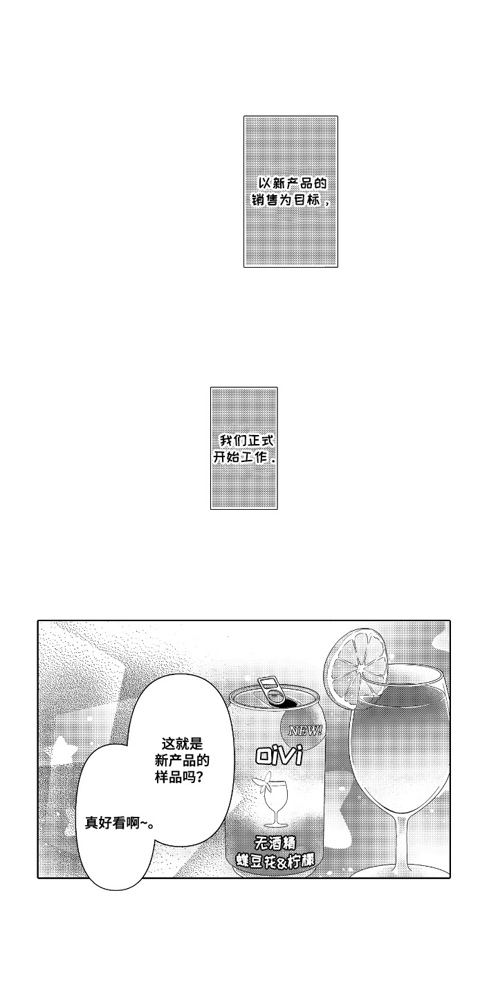 第4话：第4章：新产品预览分镜