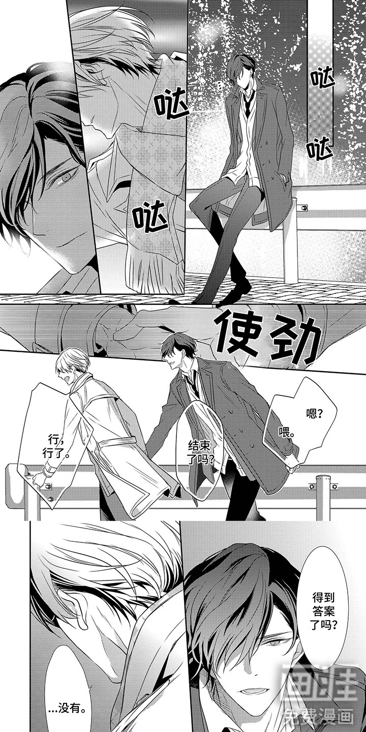 第4话：第4章：旧情难忘预览分镜