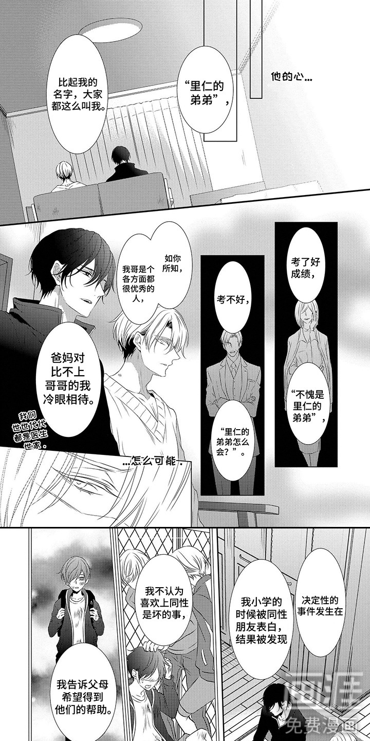 第16话：第16章：得到救赎预览分镜