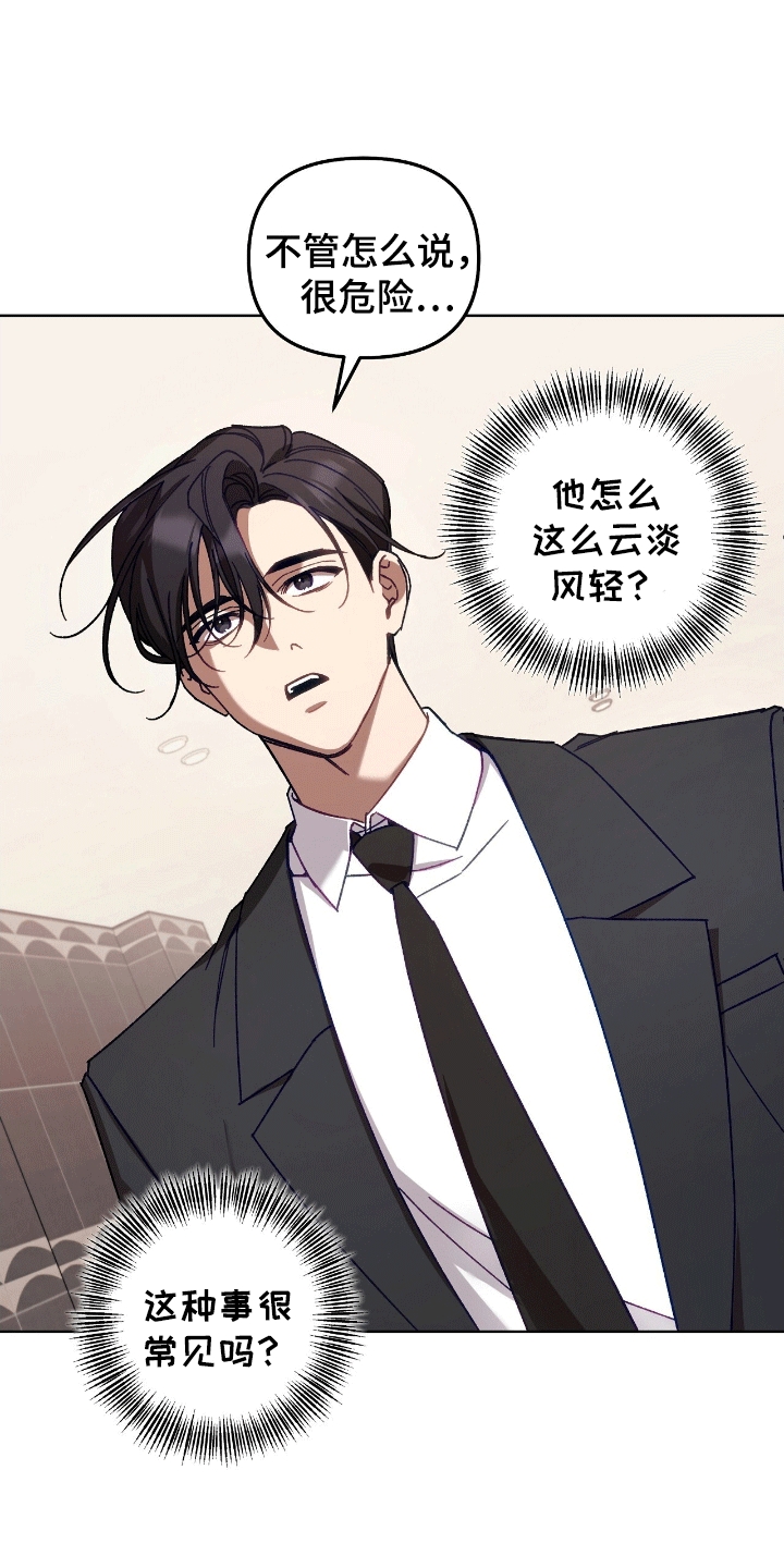 第14话：第14章：外出准备预览分镜
