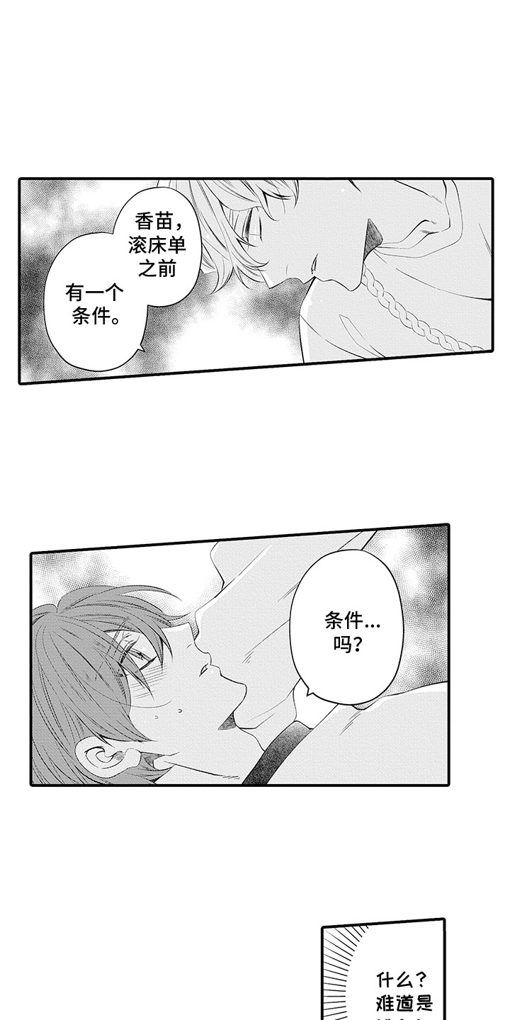 第3话：第3章：很有趣预览分镜