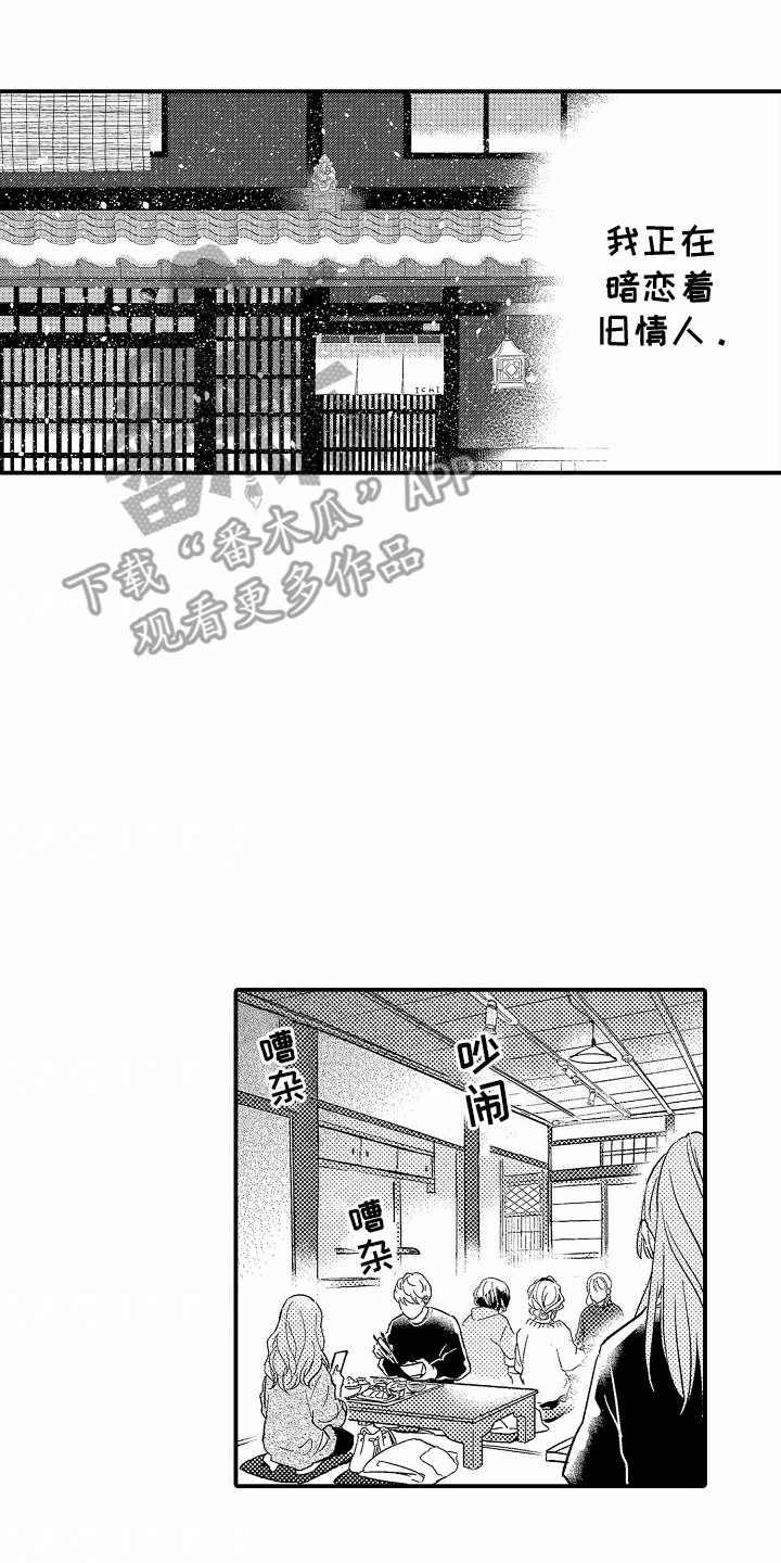 第1话：第1章：暗恋预览分镜