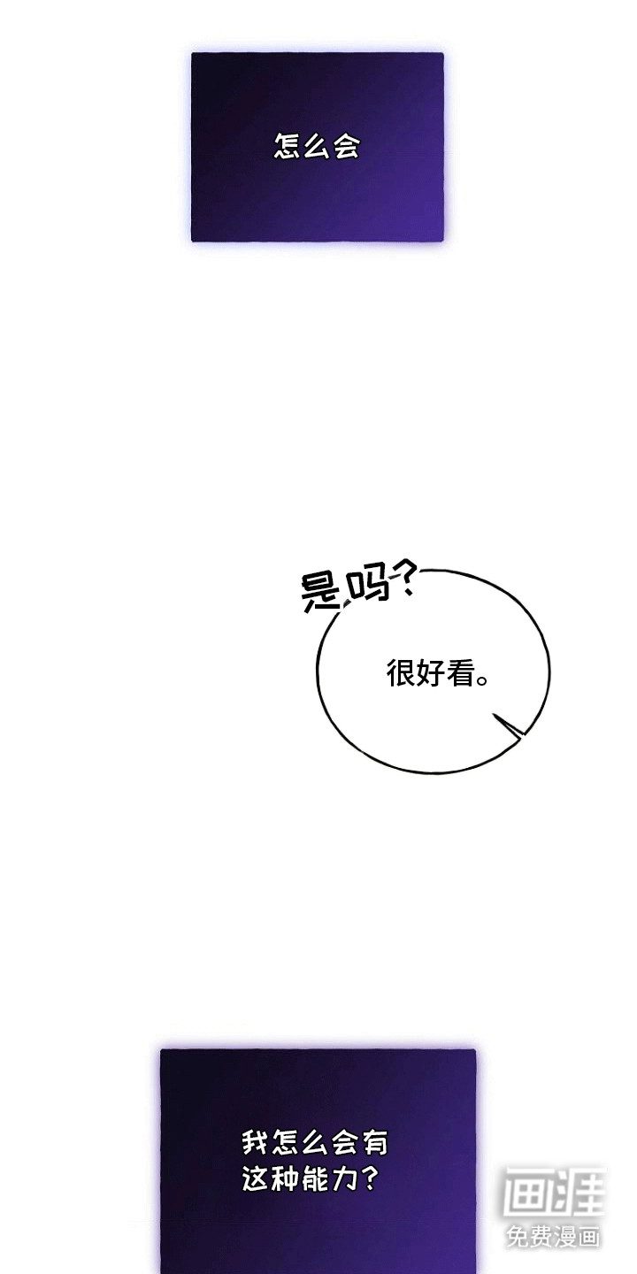 第1话：第1章：青梅竹马预览分镜