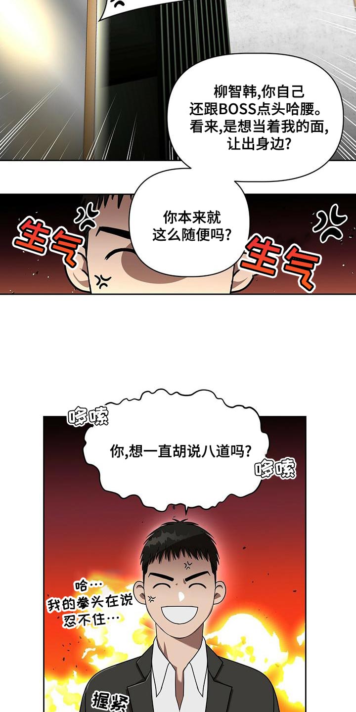 第16话：今晚离开这吧预览分镜