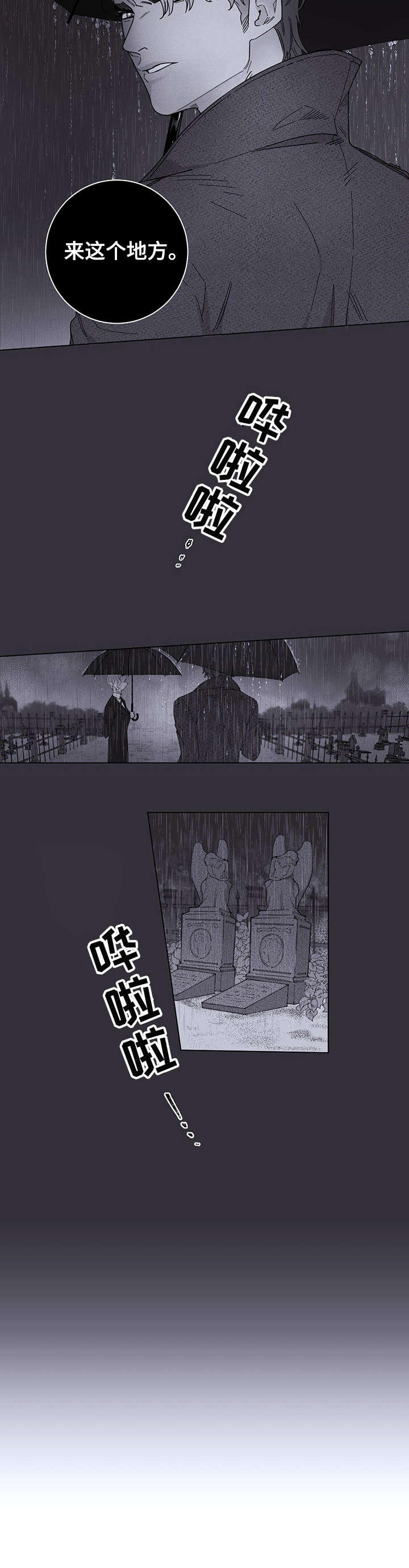 第1话：私生子预览分镜