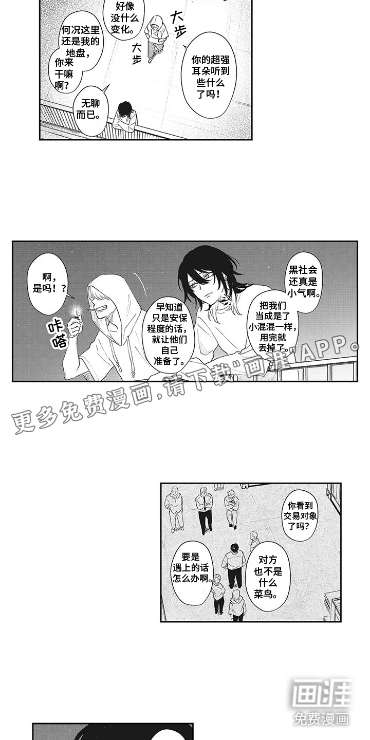 第14话：第14章：敌人预览分镜