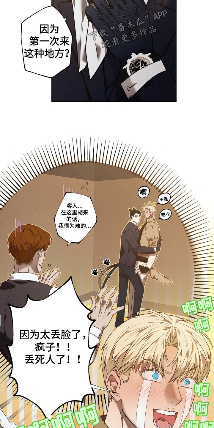 第13话：第13章：冷静点预览分镜