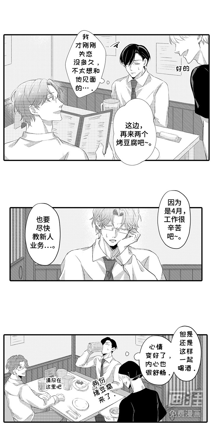 第2话：第2章：喜欢的人预览分镜