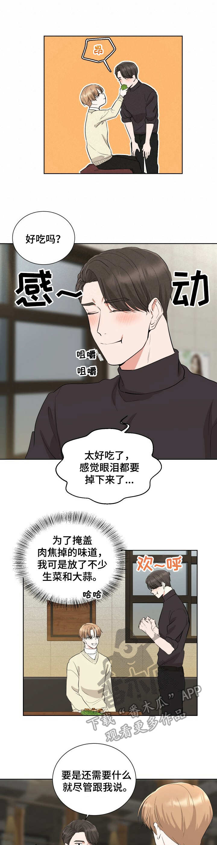 第9话：冤大头预览分镜
