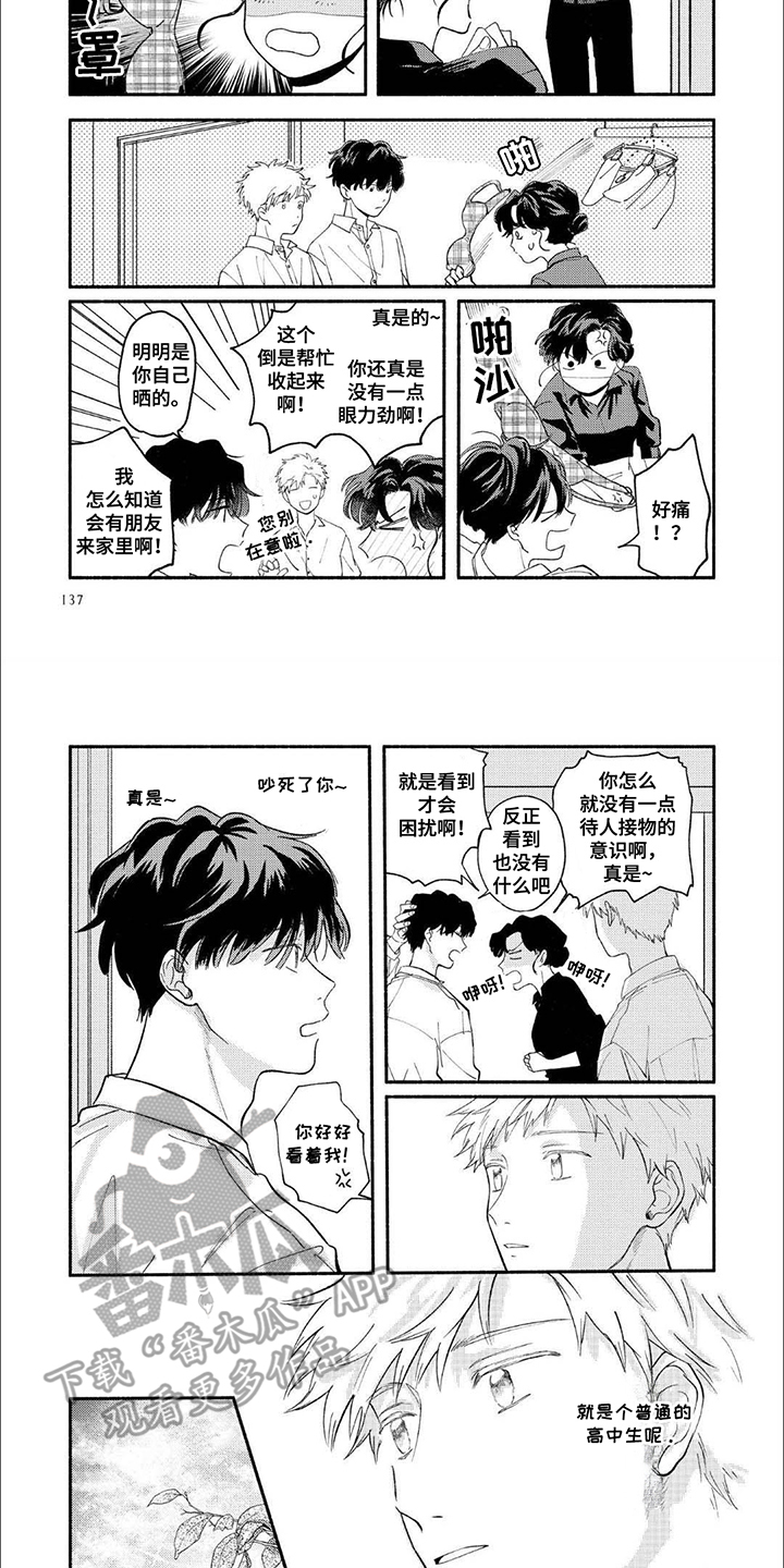 第14话：第14章：理由预览分镜