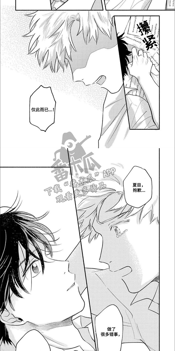 第17话：第17章：够了预览分镜