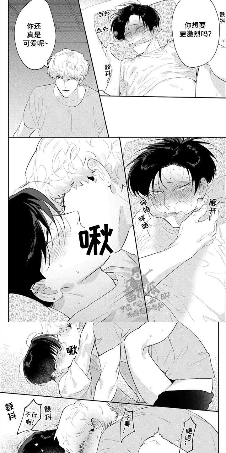 第9话：第9章：挑拨离间预览分镜