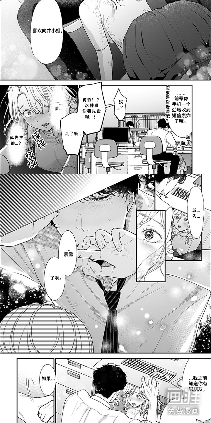 第4话：第4章：我不记得预览分镜