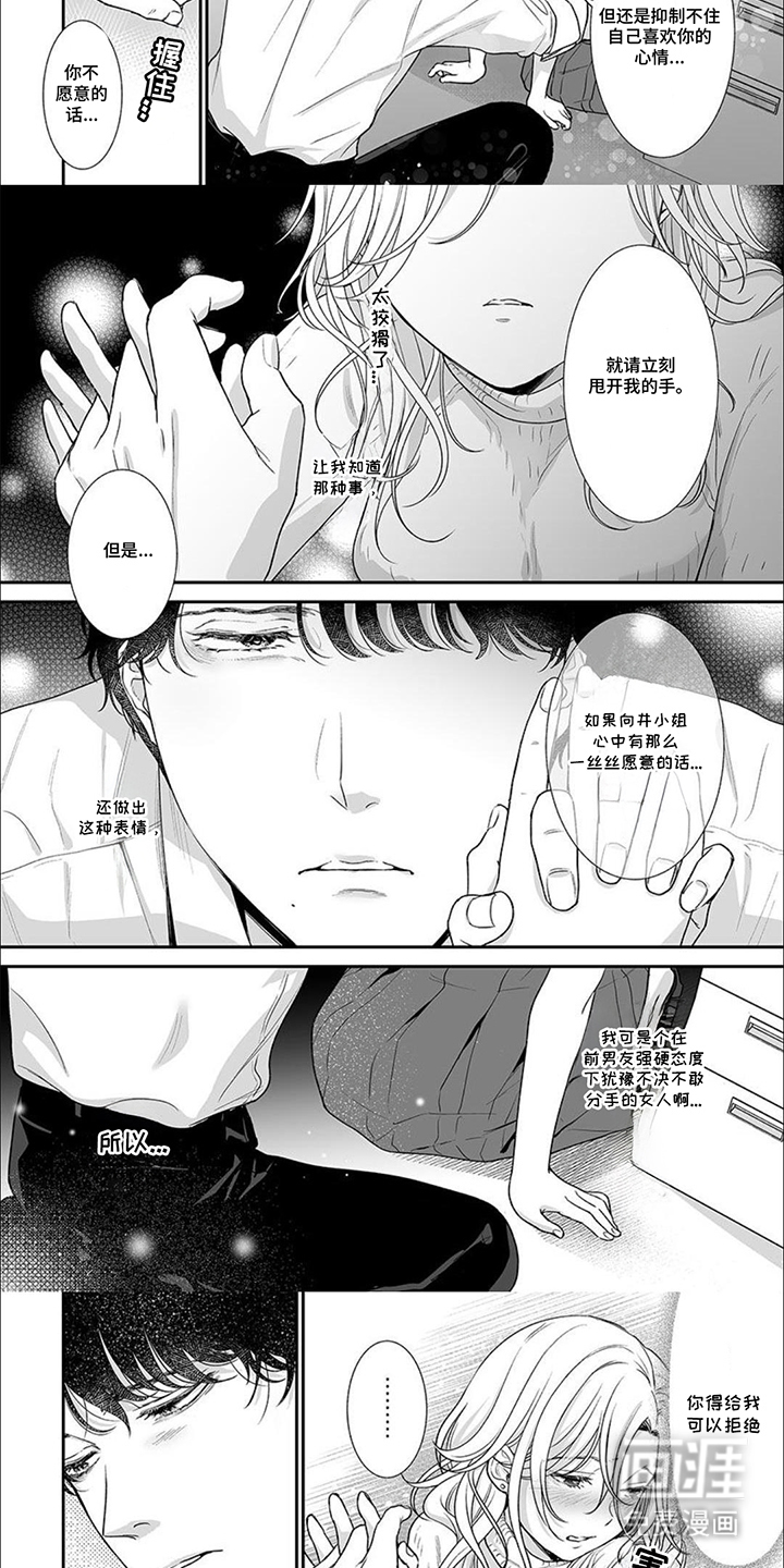 第4话：第4章：我不记得预览分镜