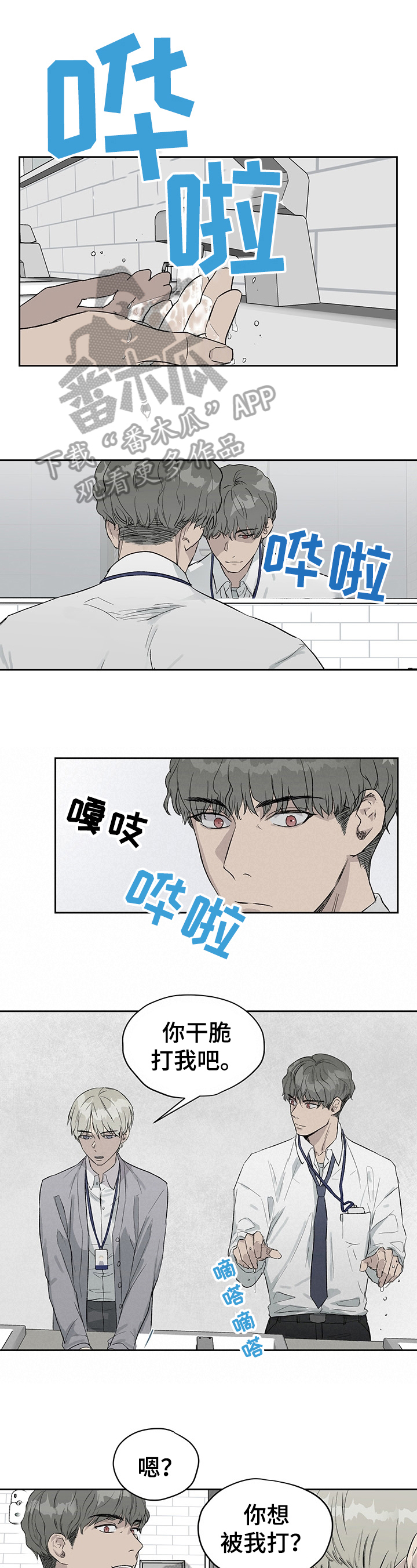 第18话：求饶预览分镜
