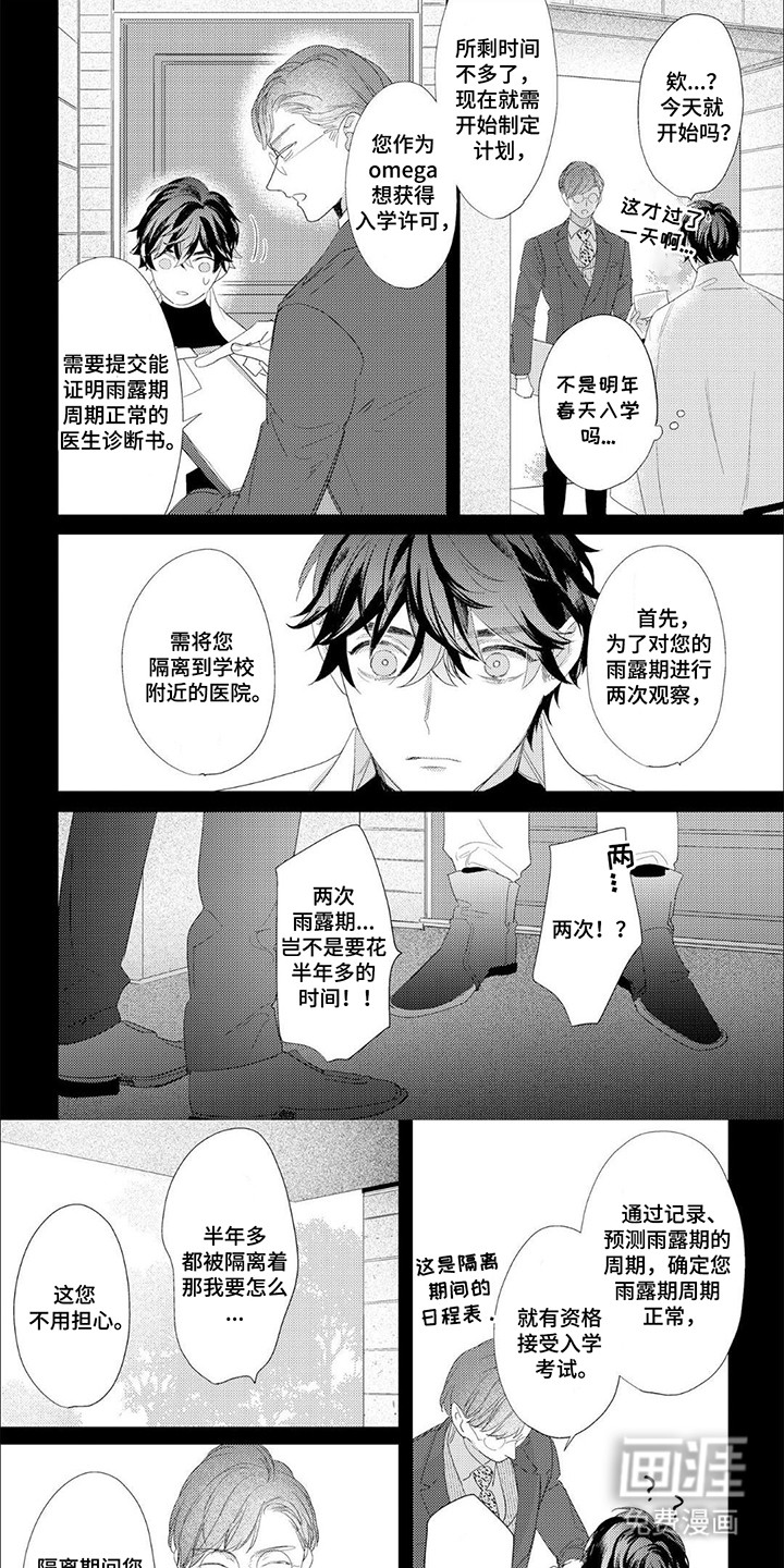 第6话：第6章：说明会预览分镜