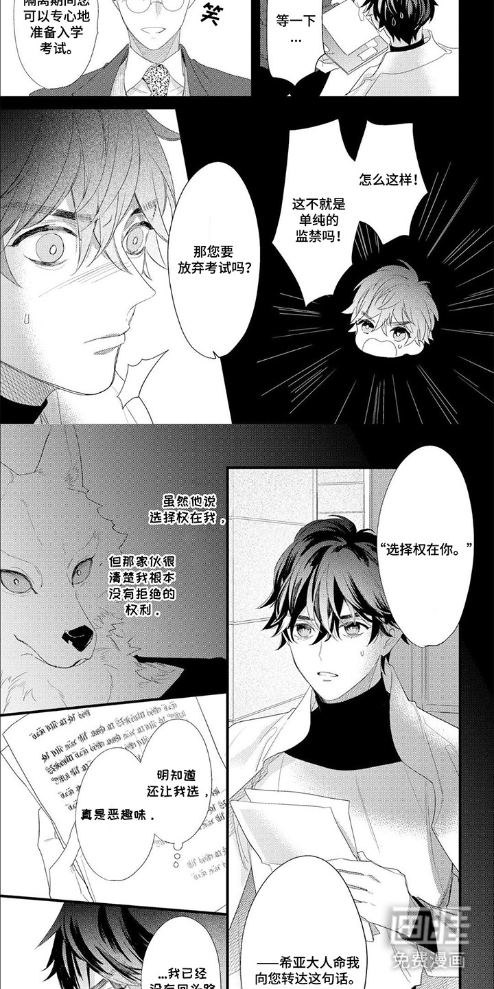 第6话：第6章：说明会预览分镜