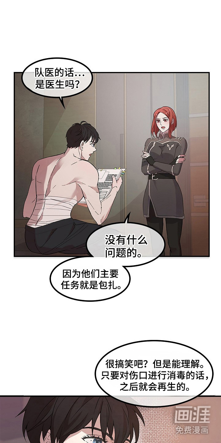 第2话：第2章：世界窗预览分镜