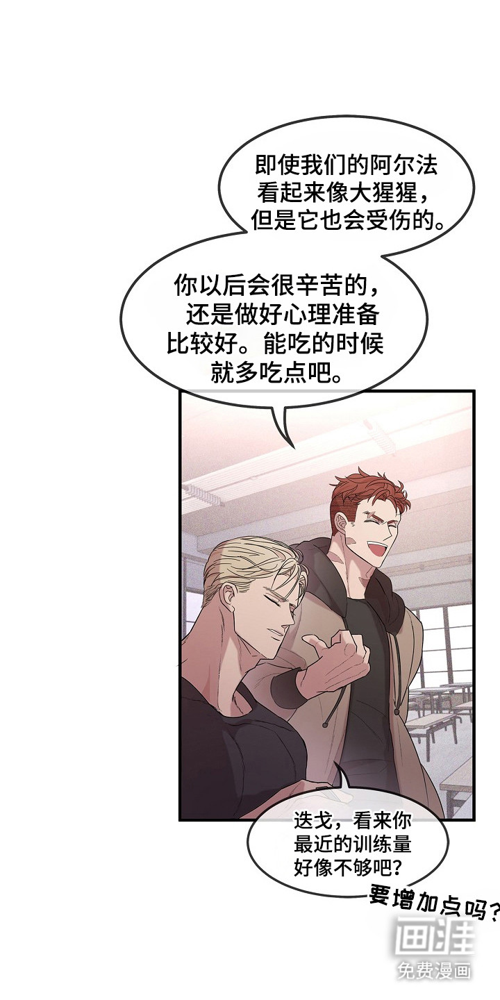 第5话：第5章：怀疑预览分镜