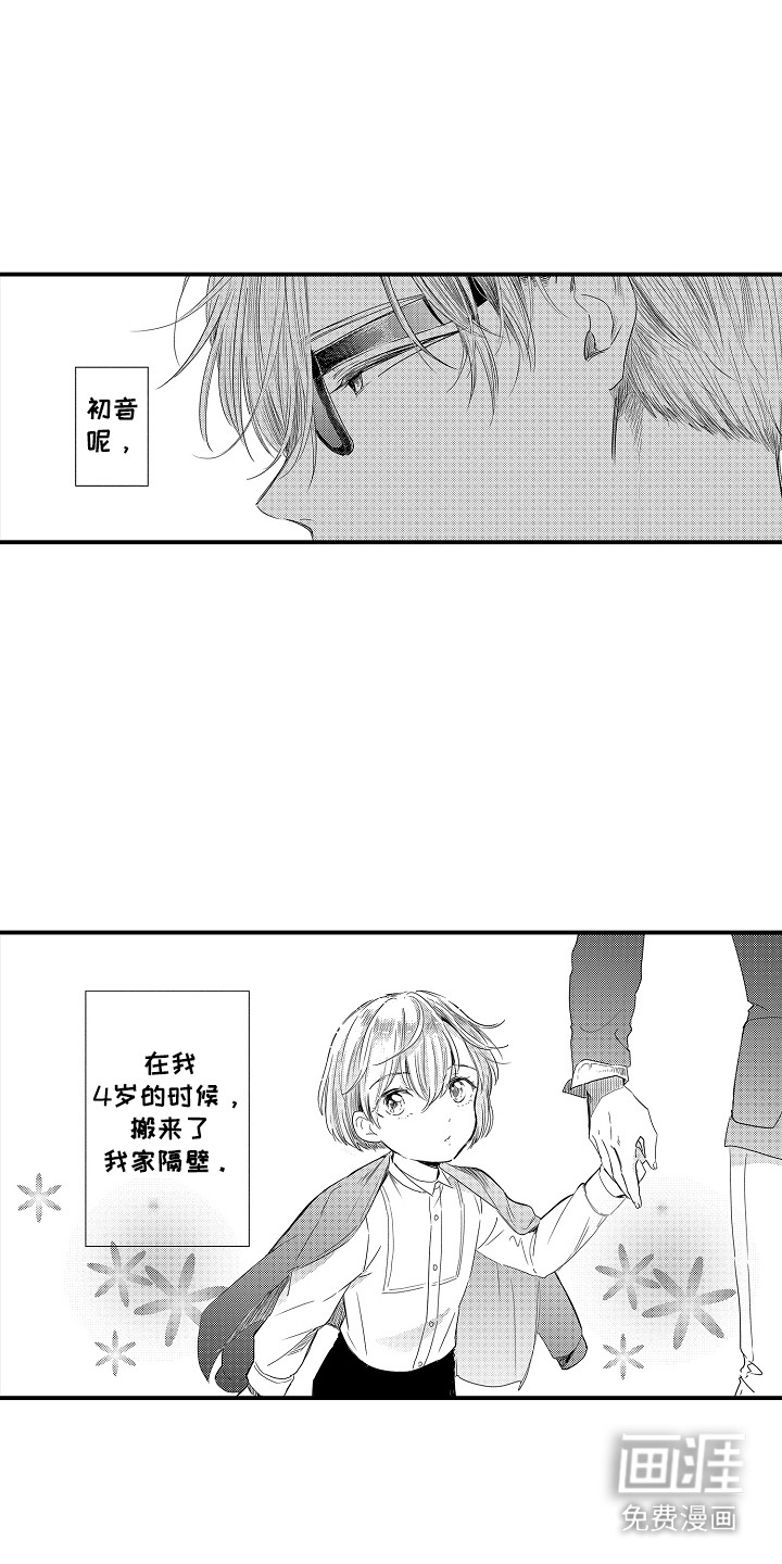 第16话：第16章：一周恋人：发小预览分镜