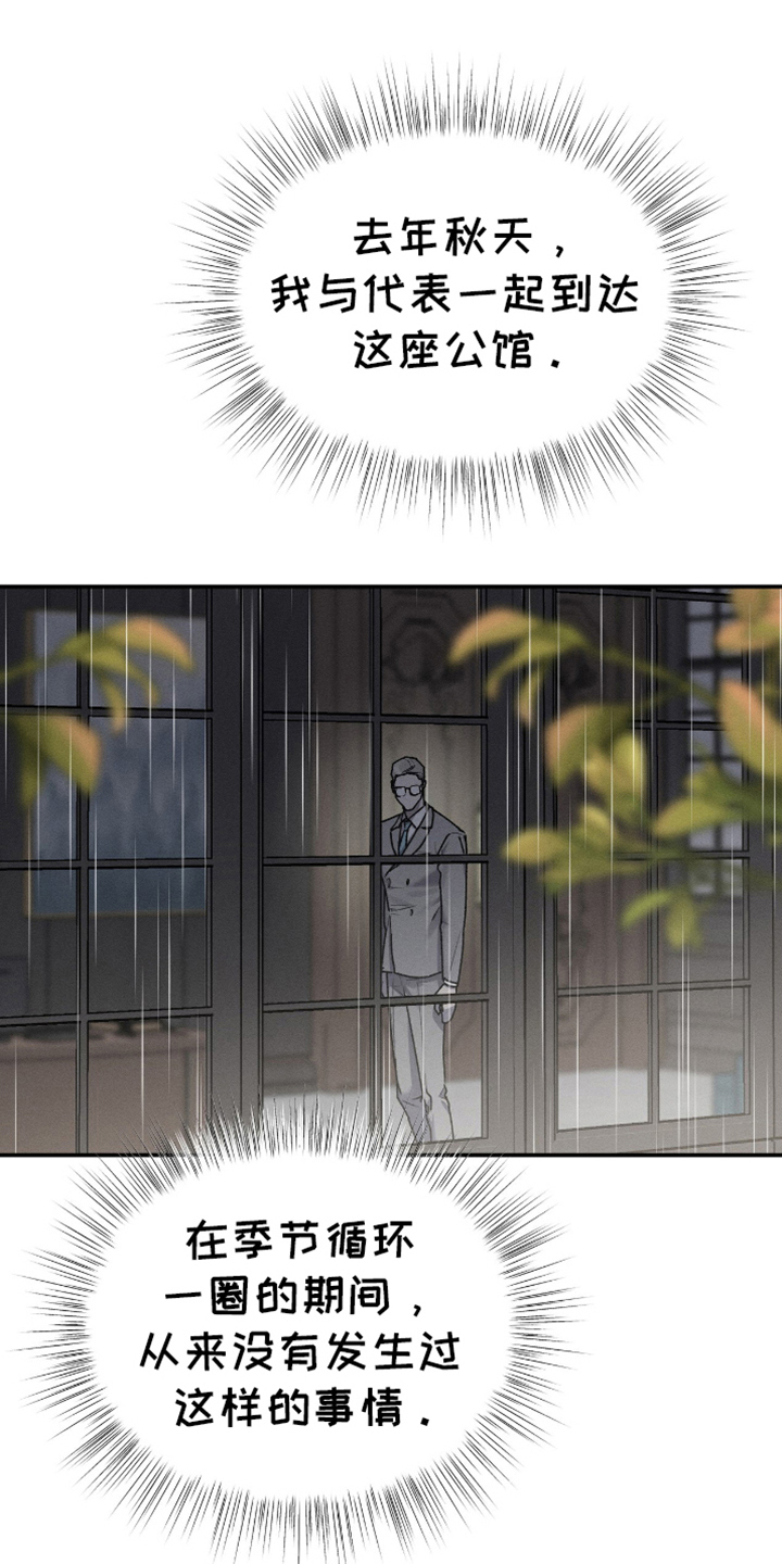 第11话：第11章：界限预览分镜