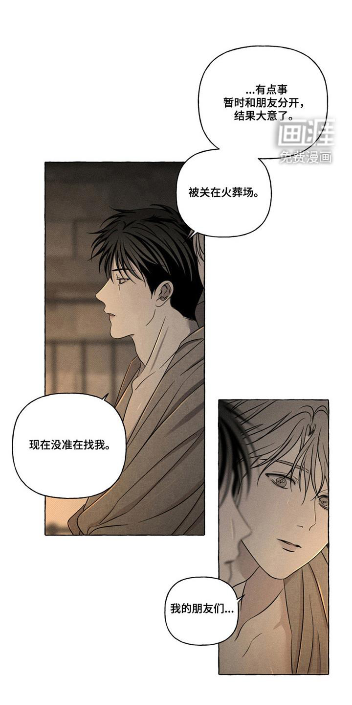 第18话：第18章：更加靠近预览分镜