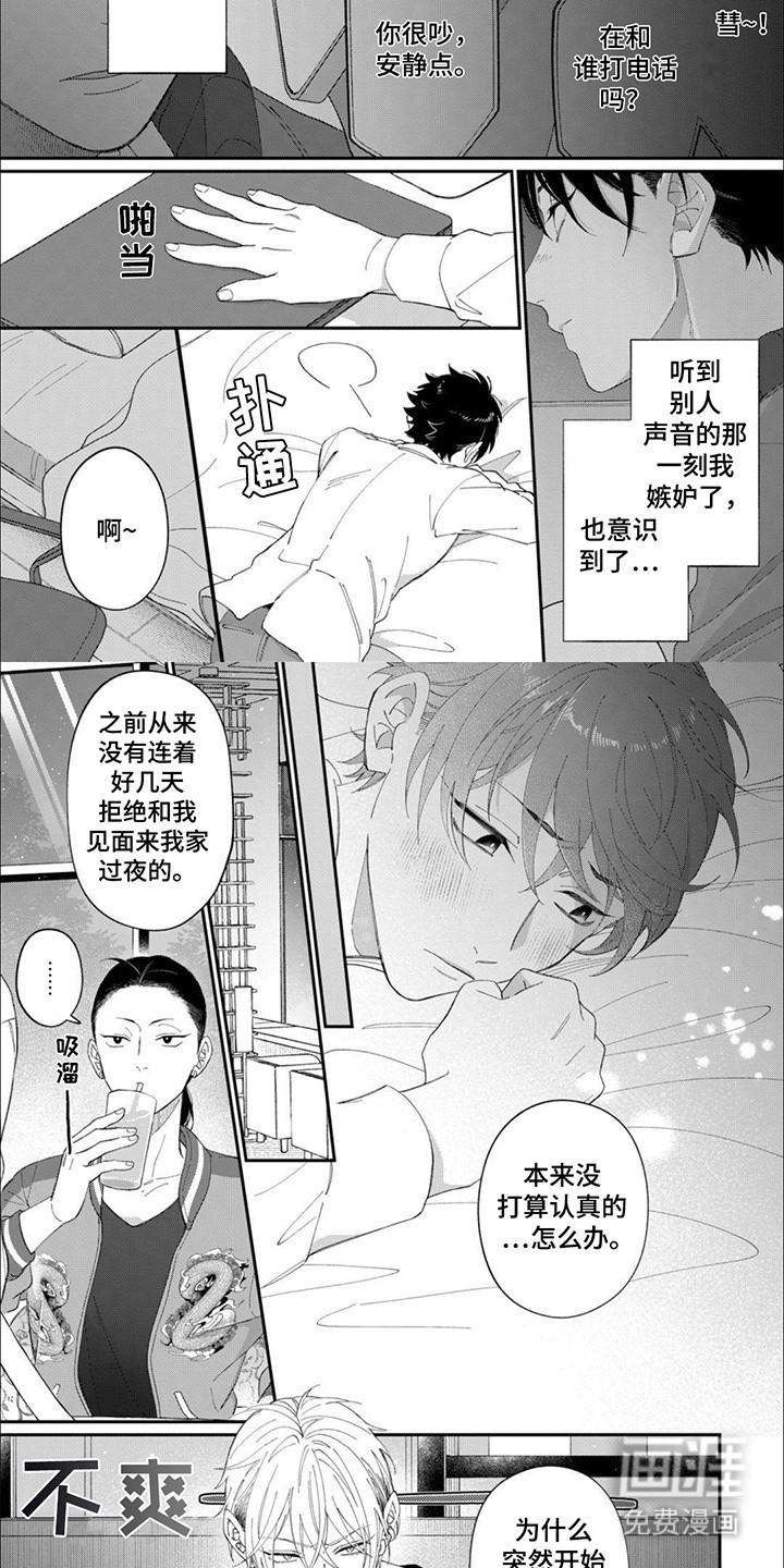 第13话：第13章：去找他预览分镜