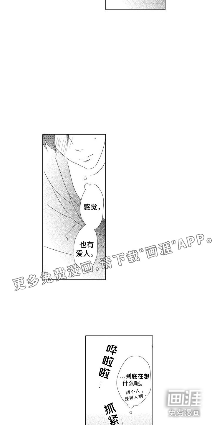 第3话：第3章：享受生活预览分镜