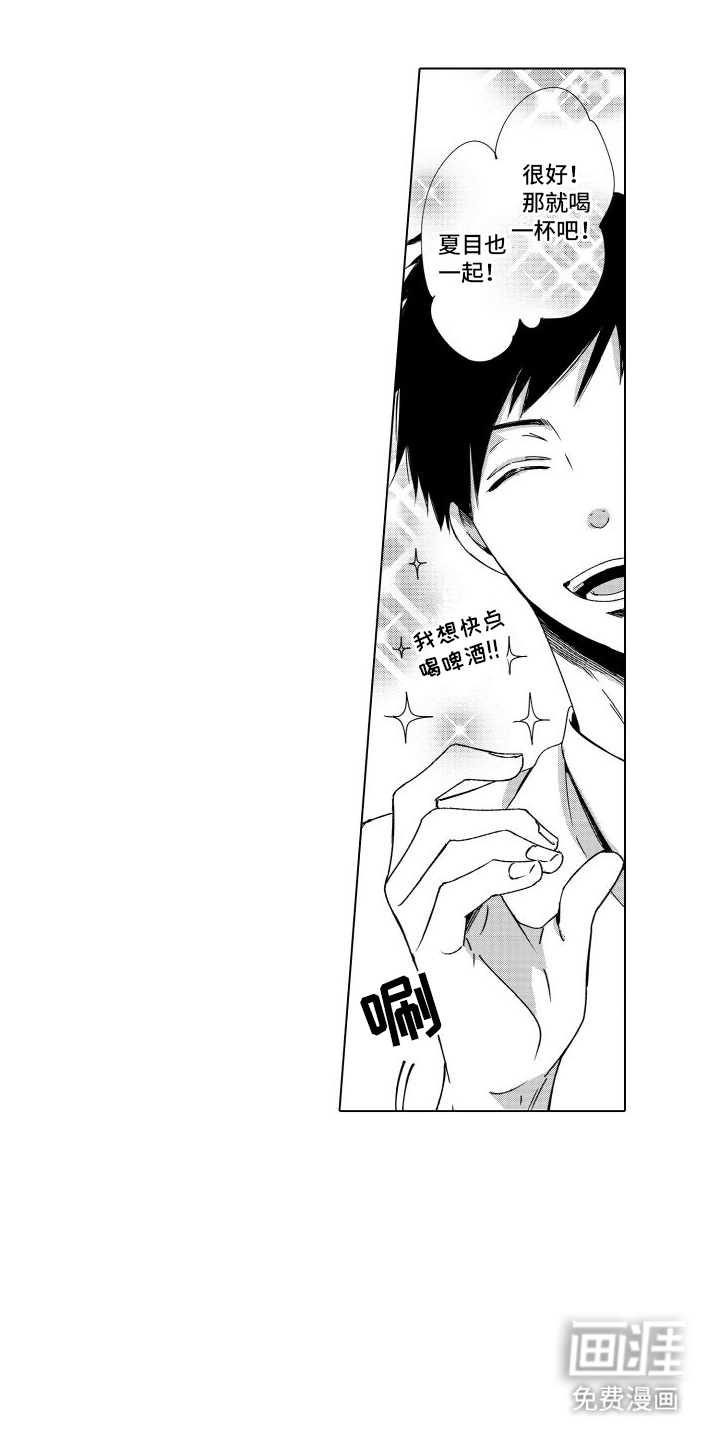 第8话：第8章：喝一杯预览分镜