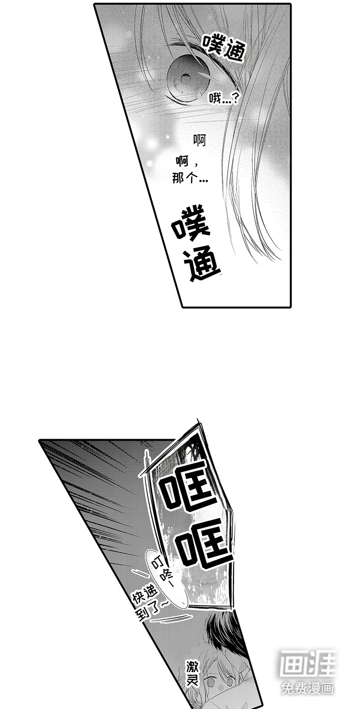 第6话：第6章：很可爱预览分镜