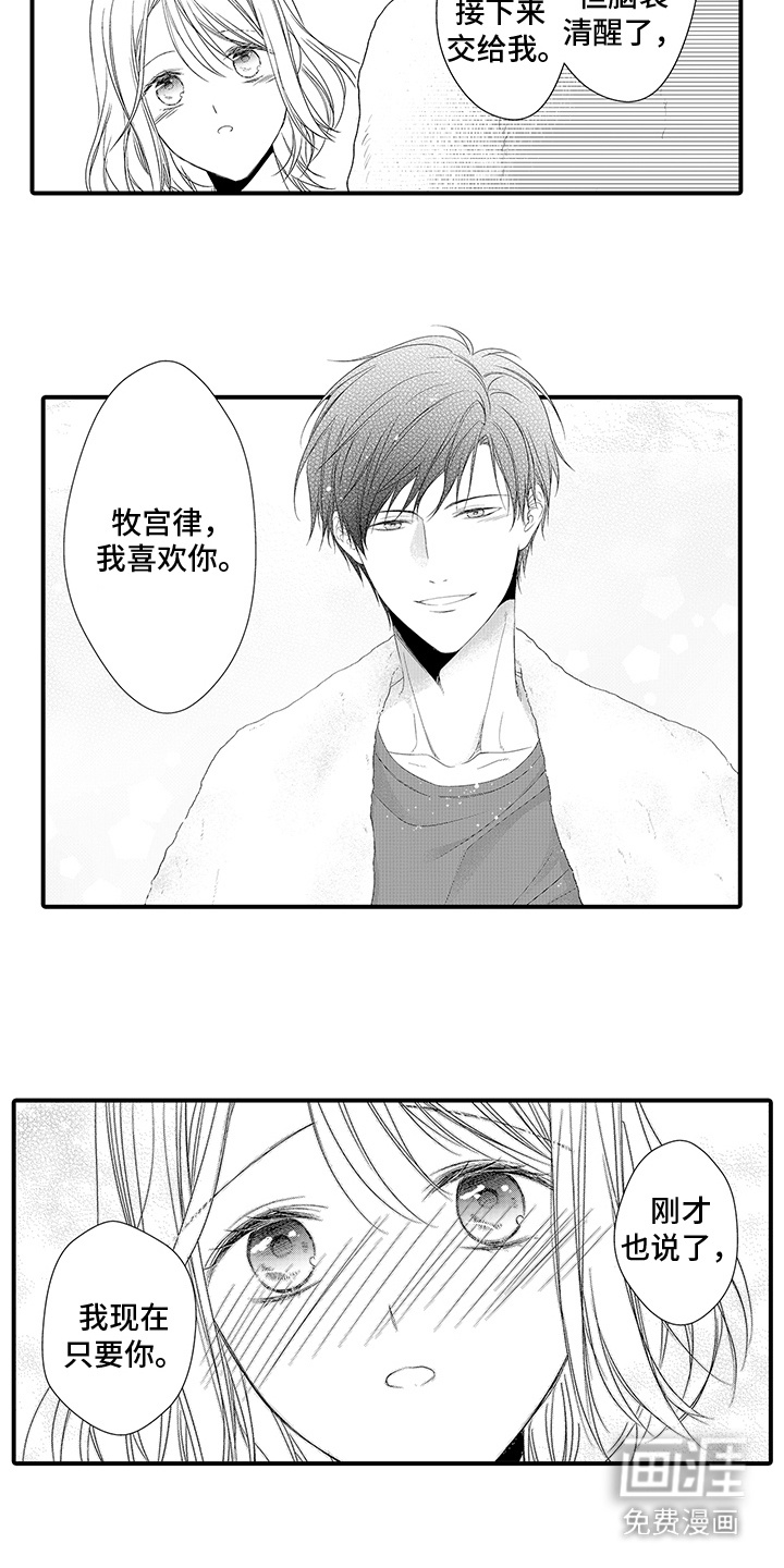 第11话：第11章：下决心预览分镜