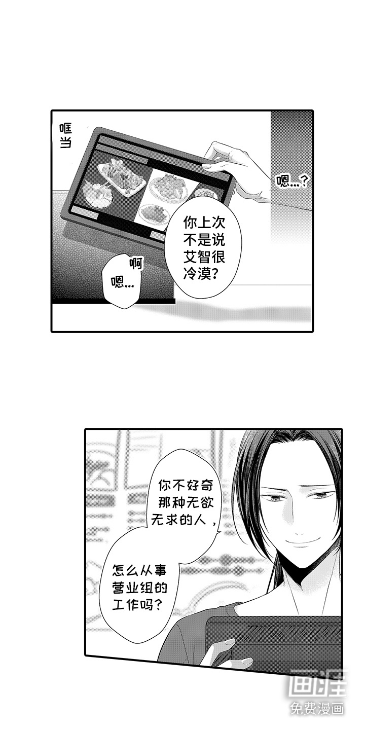 第15话：第15章：秘密预览分镜