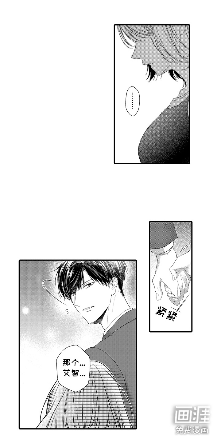 第17话：第17章：变得贪心预览分镜