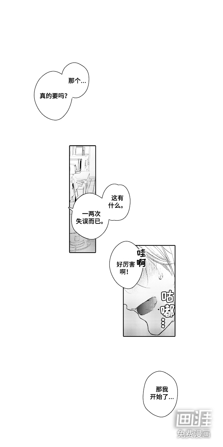 第3话：第3章：幻想对象预览分镜