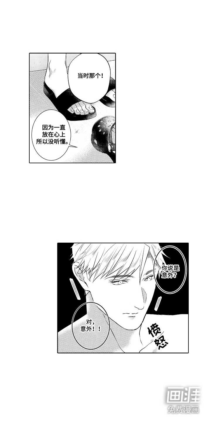 第9话：第9章：一直躲着预览分镜