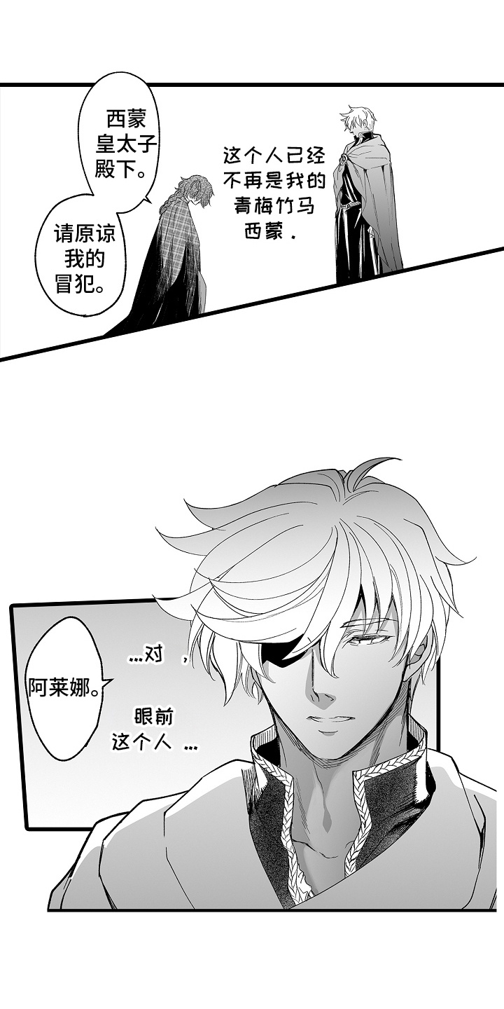 第3话：第3章：皇太子预览分镜