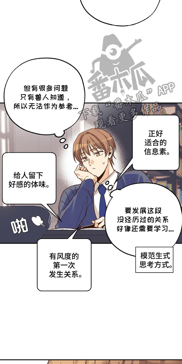 第17话：第17章：没有经验预览分镜
