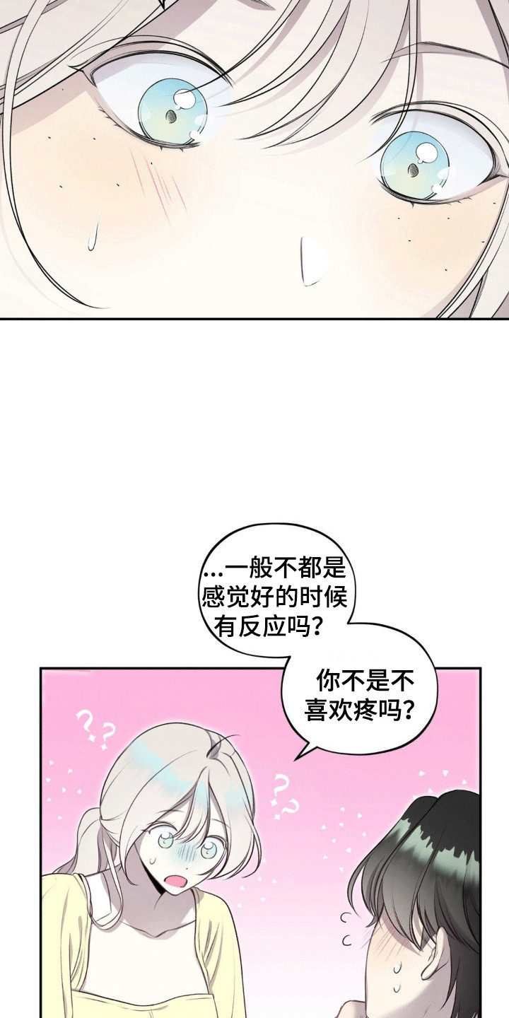 第11话：第11章：不仅为了治疗预览分镜